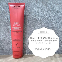 ニュートリプレニッシュモイスチャーライザー